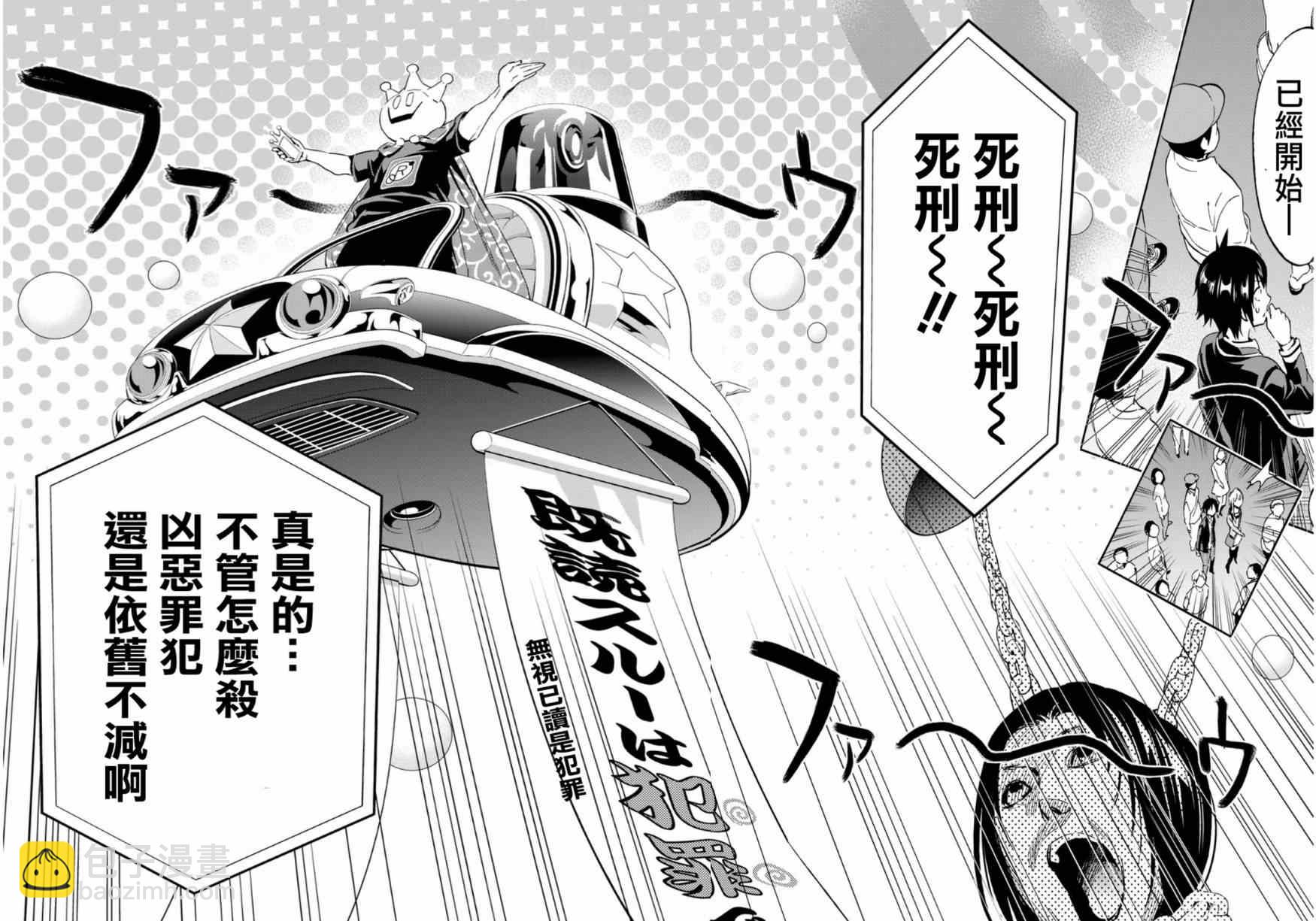 《真实账号》第12话 第14页