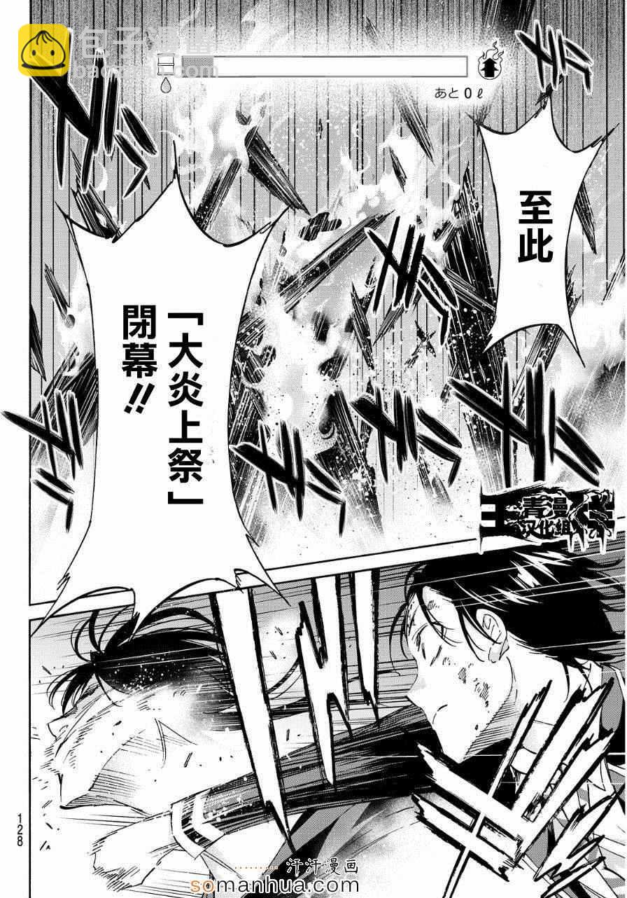 《真实账号》第30话 第15页