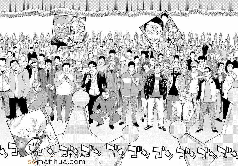 《真实账号》第31话 第16页