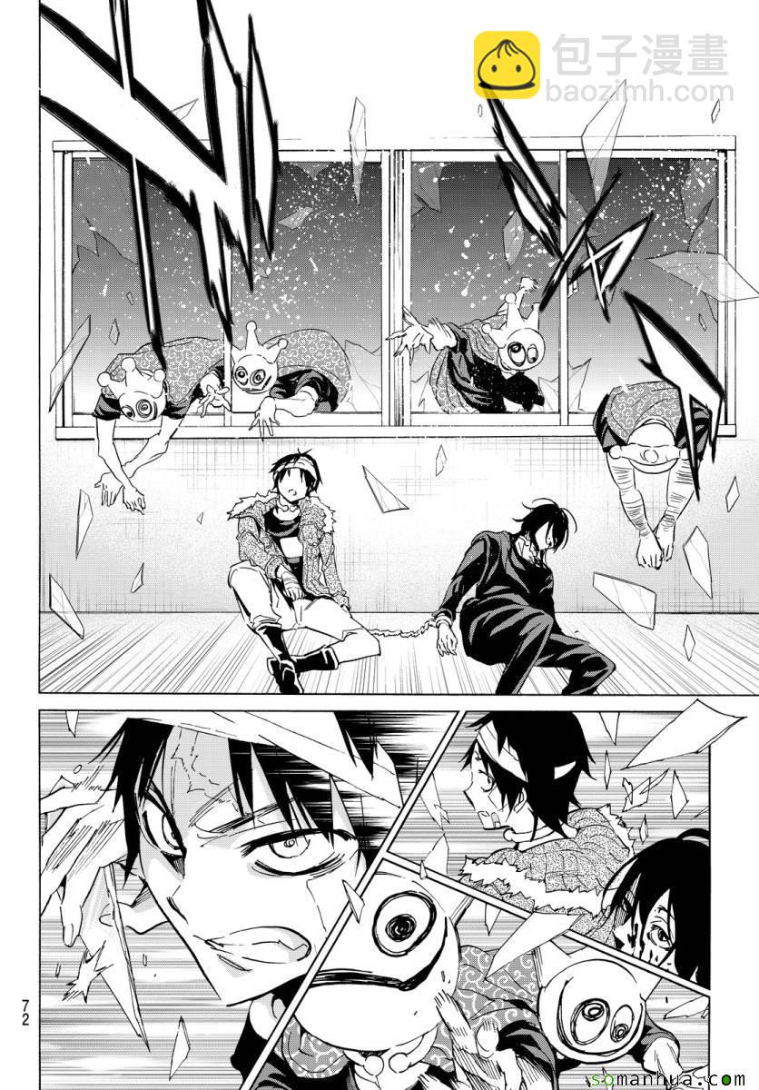 《真实账号》第36话 第16页
