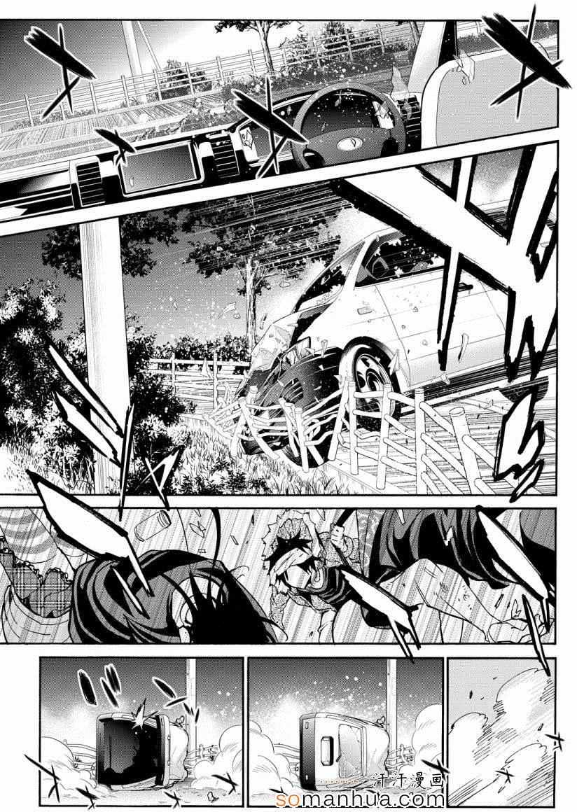 《真实账号》第35话 第13页