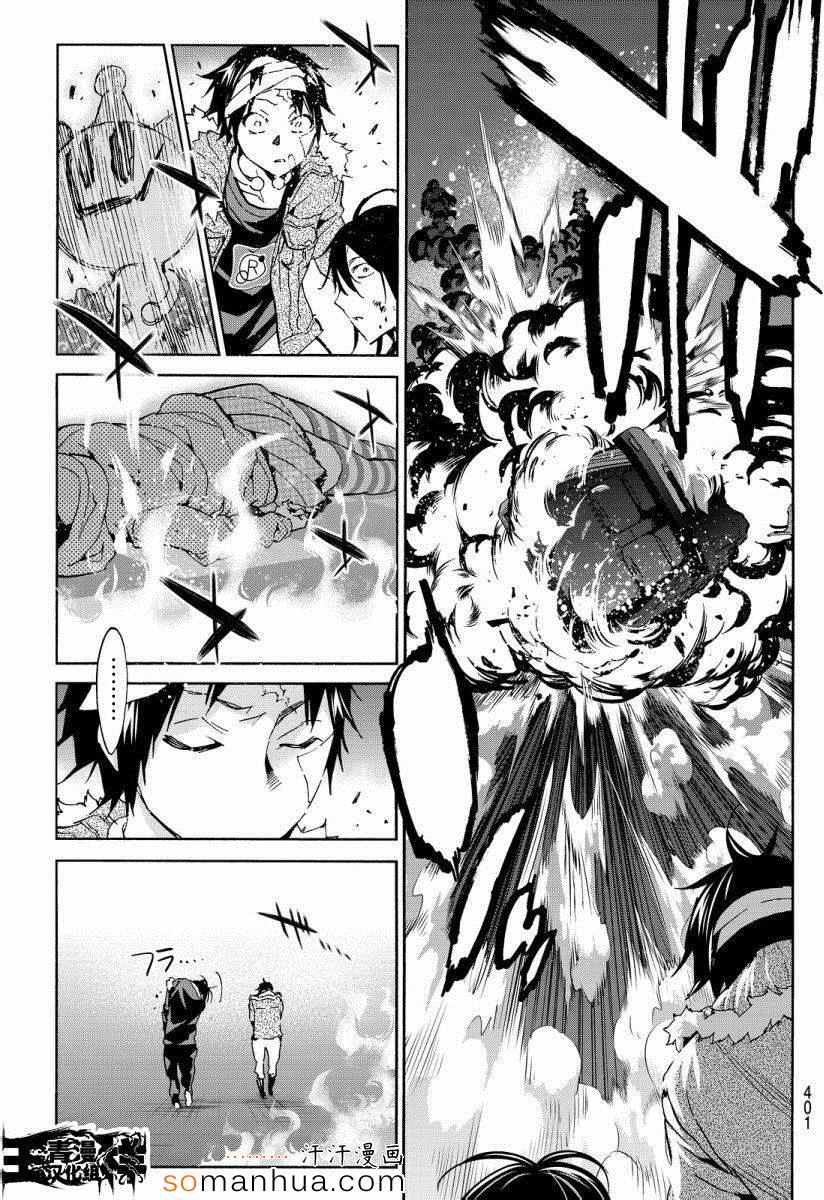 《真实账号》第35话 第14页