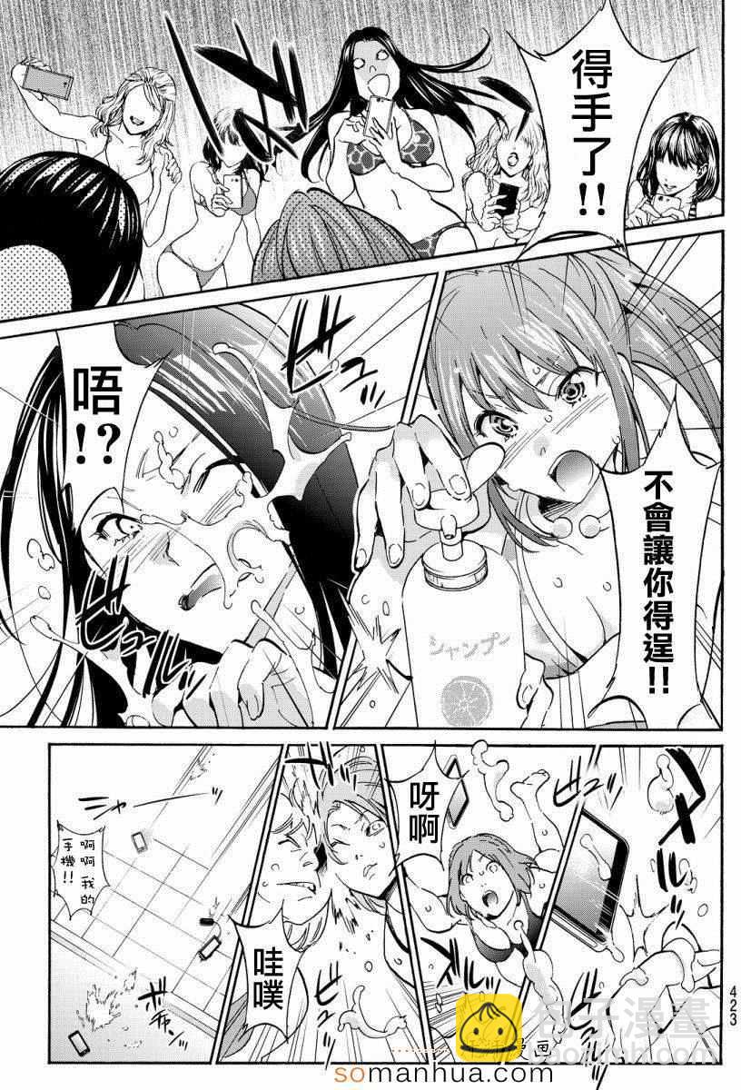 《真实账号》第34话 第12页