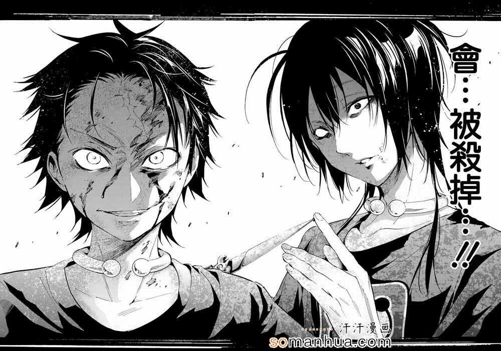 《真实账号》第33话 第22页