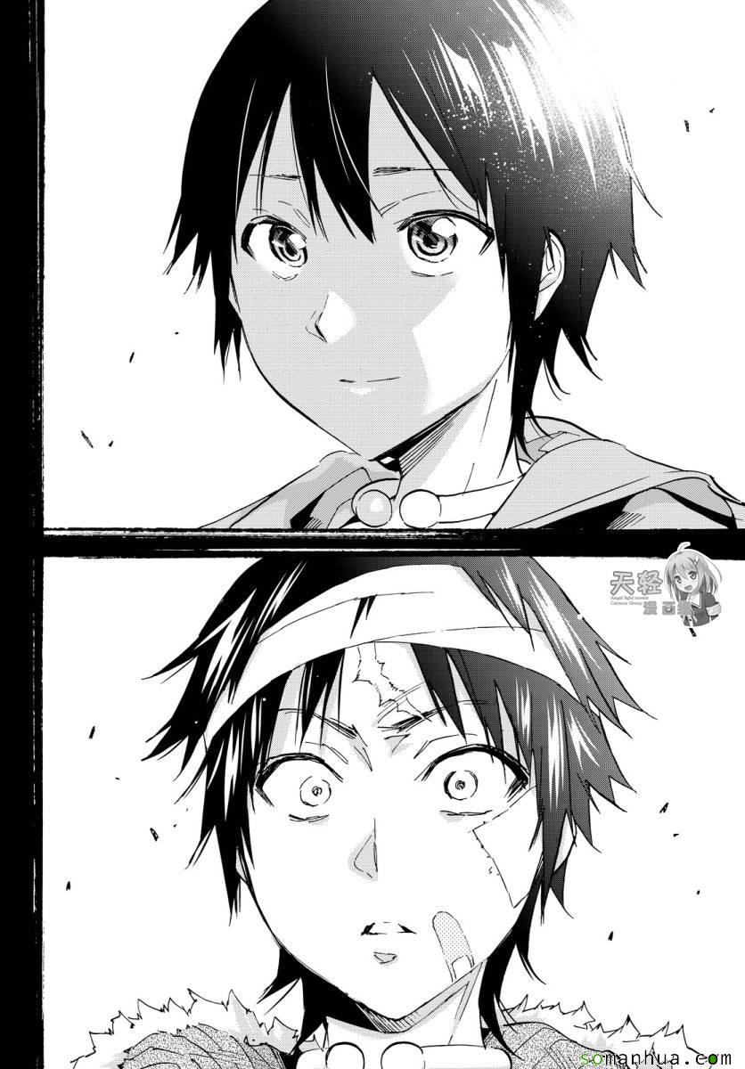 《真实账号》第39话 第13页
