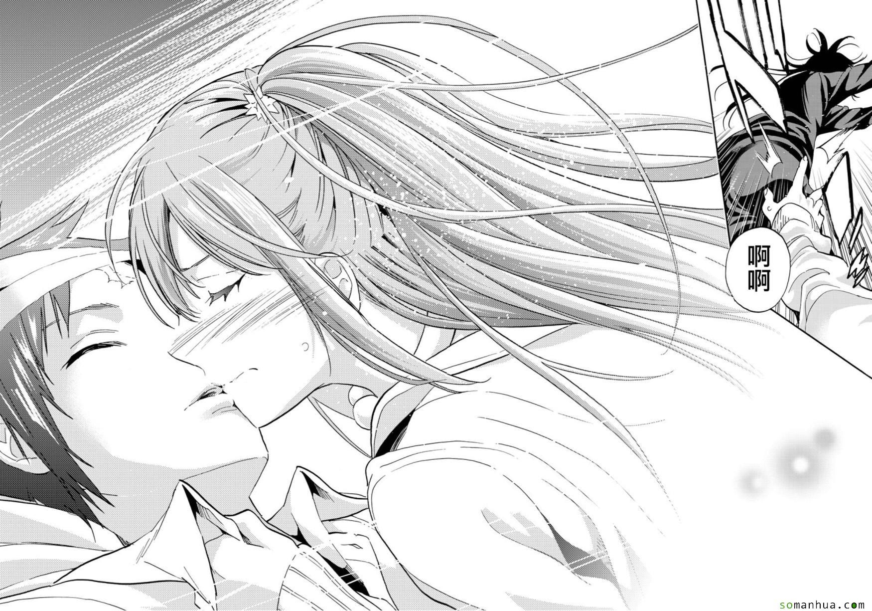 《真实账号》第45话 第18页