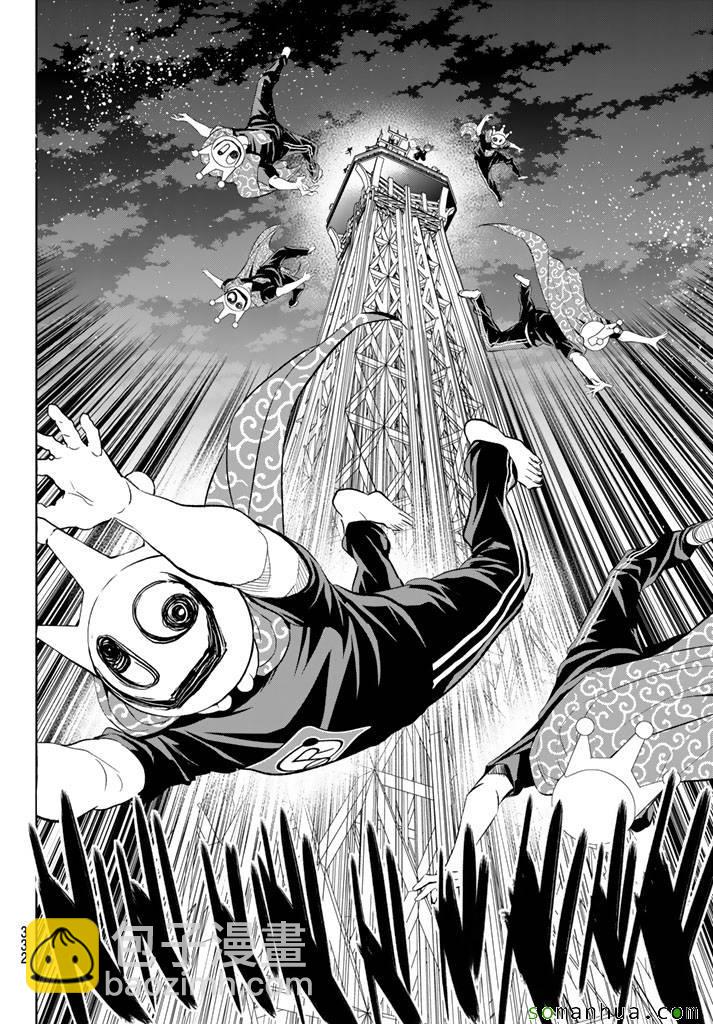 《真实账号》第50话 第12页