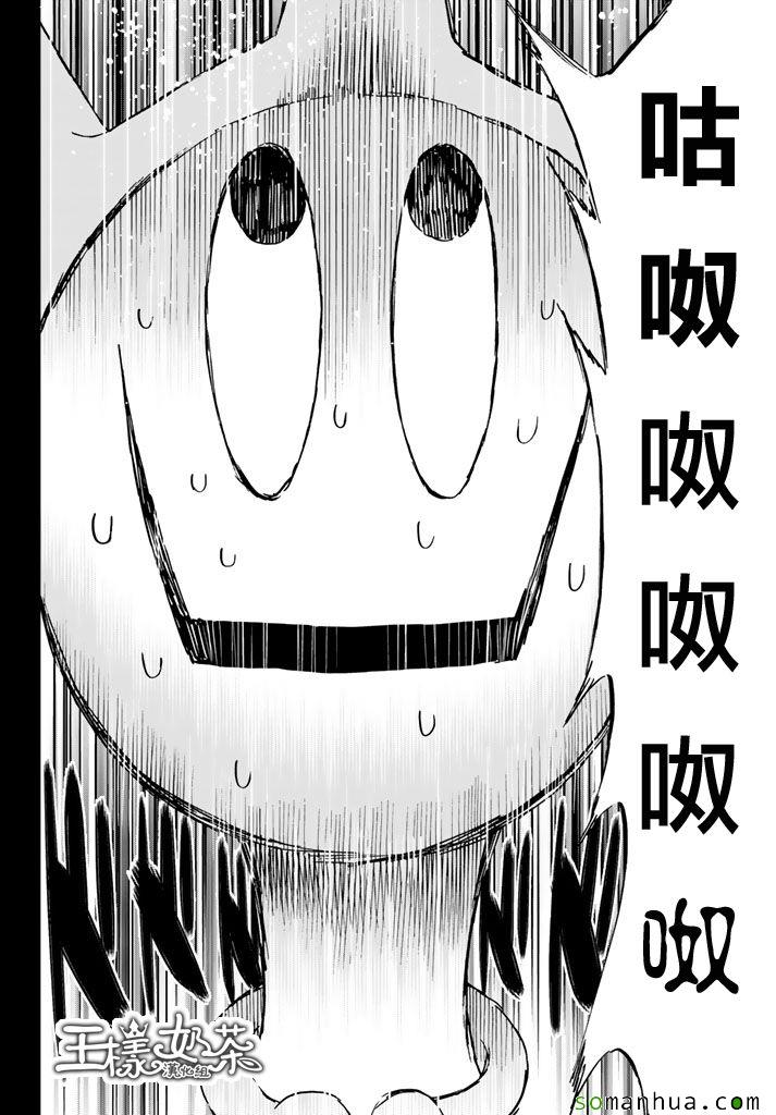 《真实账号》第59话 第16页