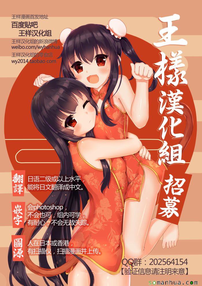 《真实账号》第59话 第19页