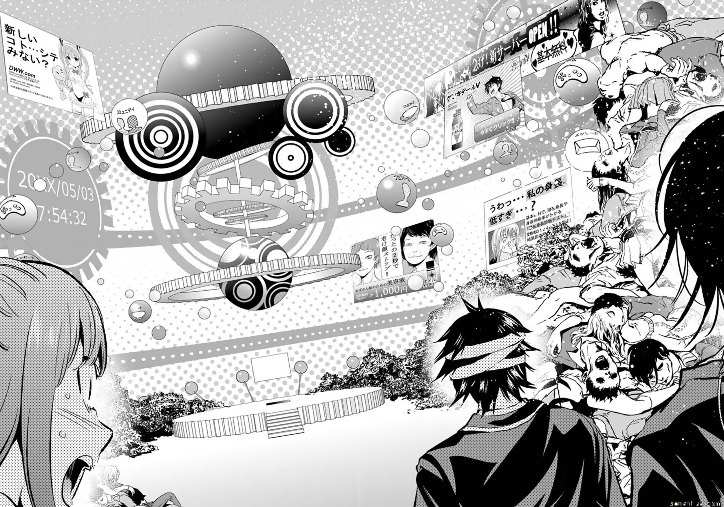 《真实账号》第57话 第10页