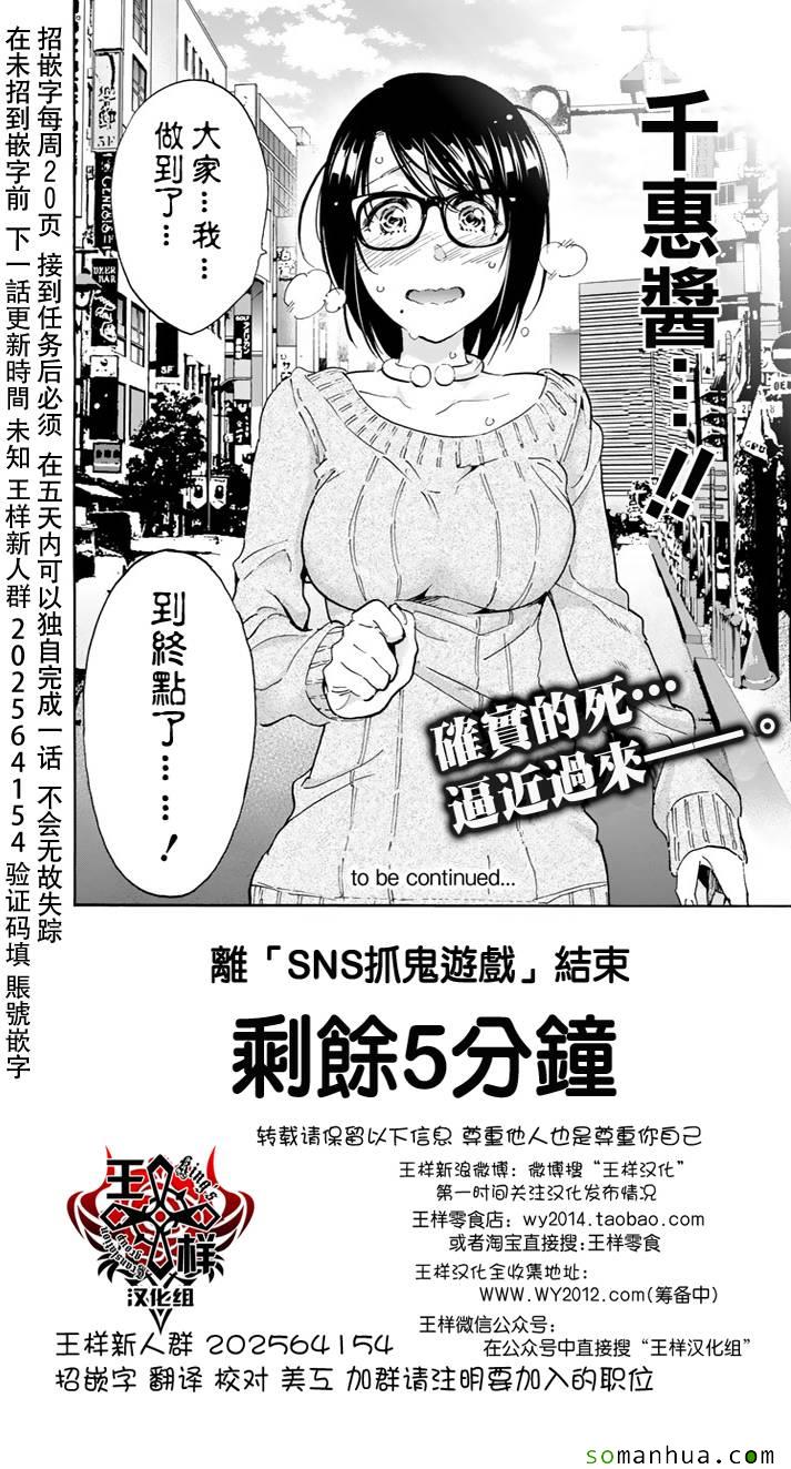 《真实账号》第57话 第19页