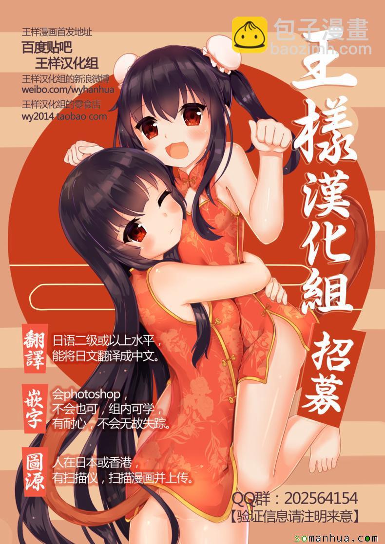 《真实账号》第63话 第28页