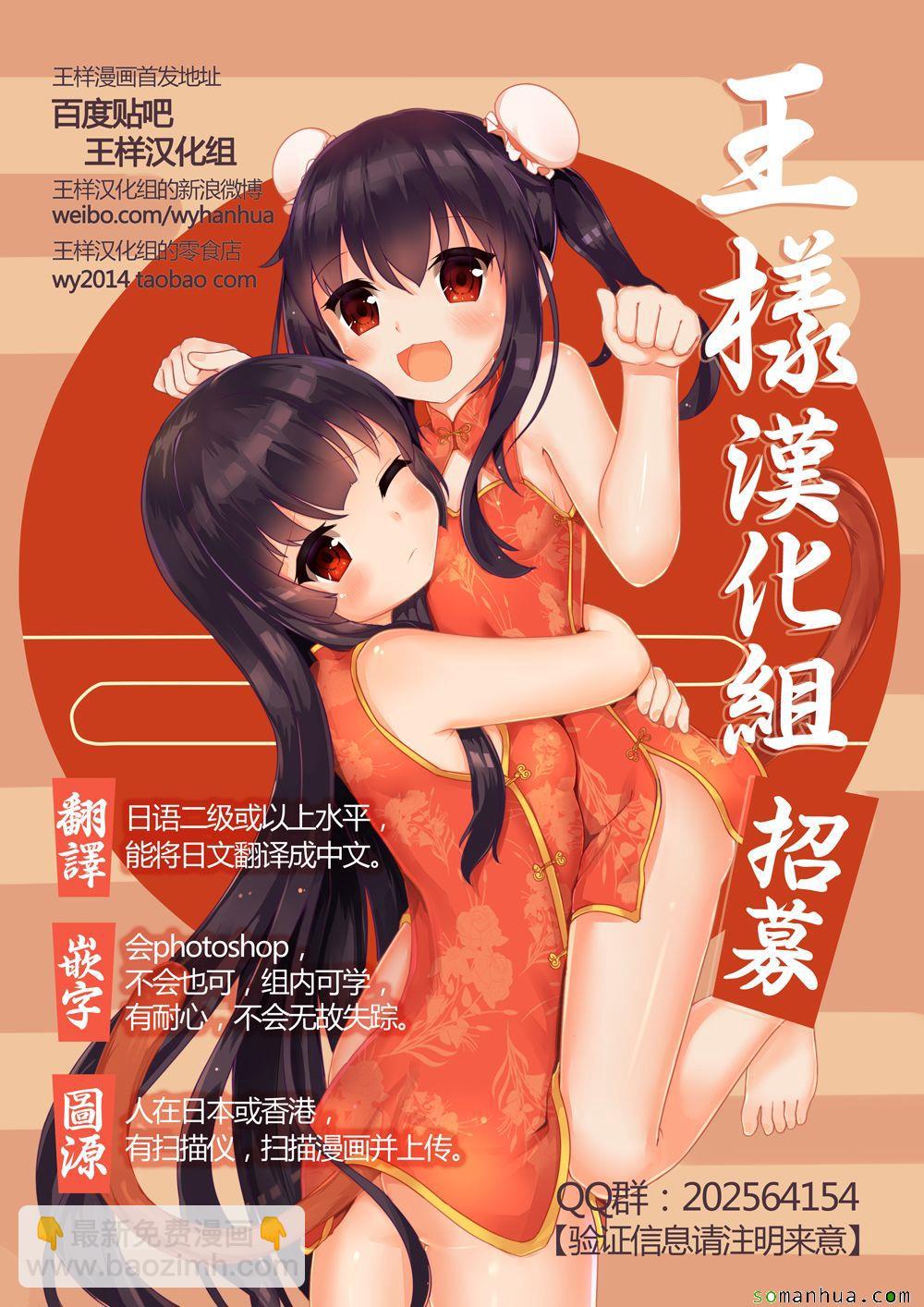 《真实账号》第67话 第23页