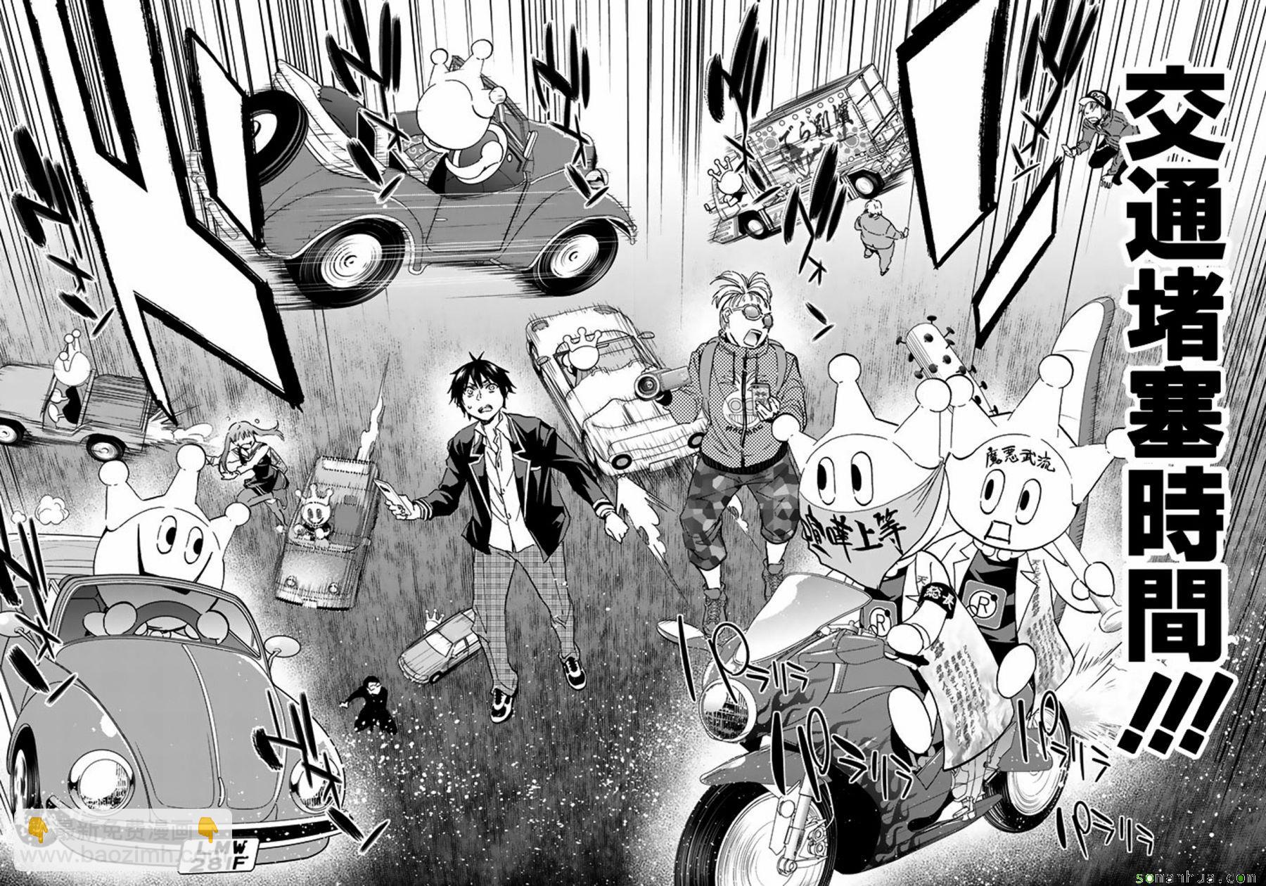 《真实账号》第67话 第5页