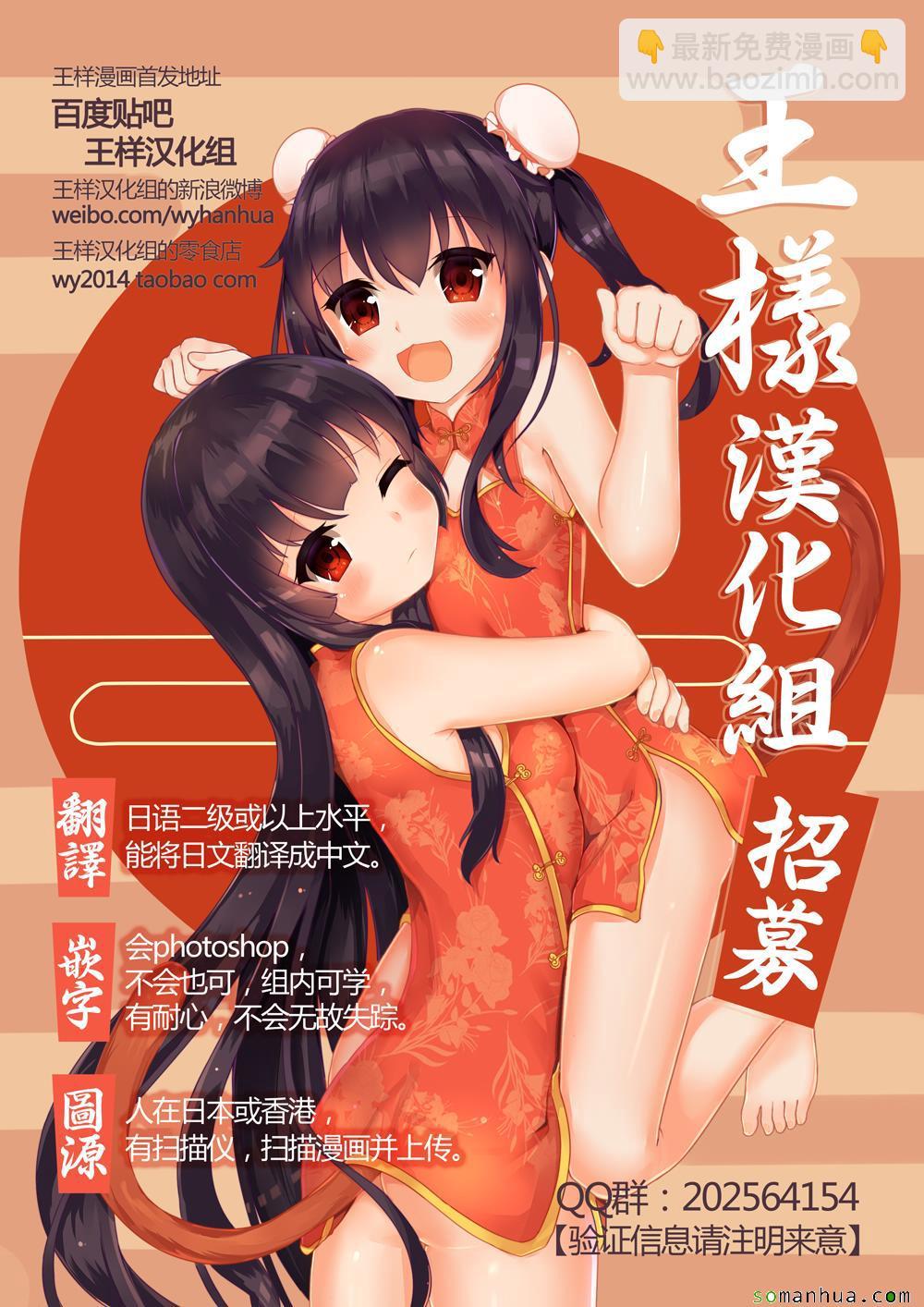 《真实账号》第69话 第19页