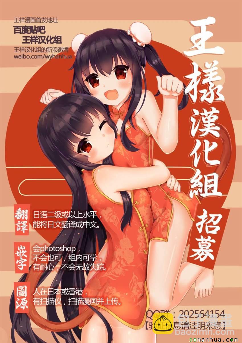《真实账号》第74话 第19页