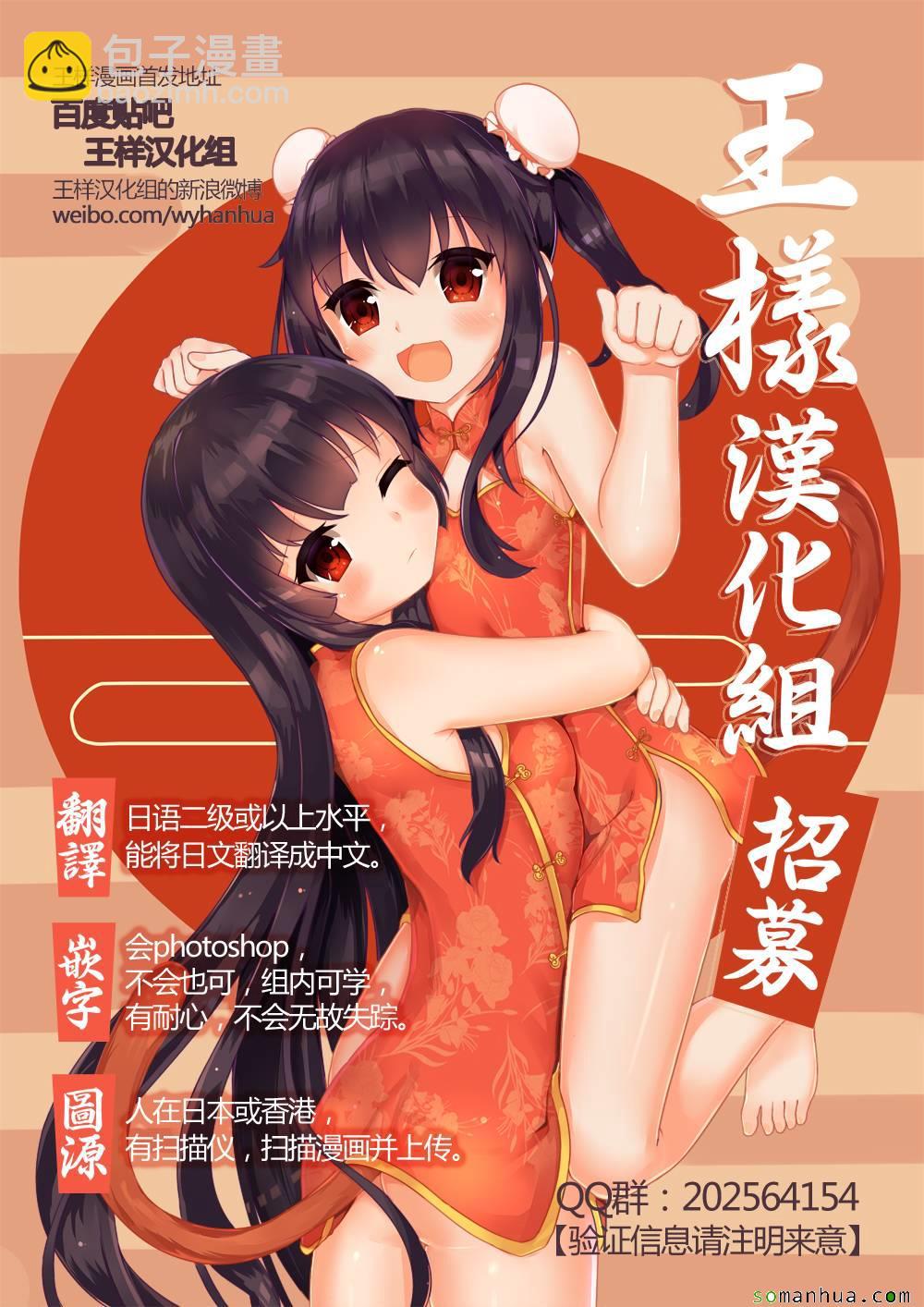 《真实账号》第76话 第25页