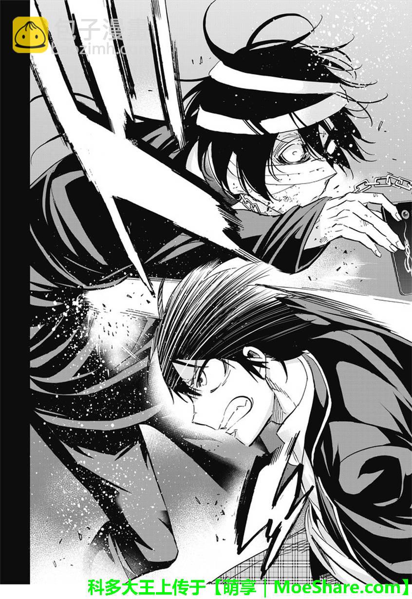 《真实账号》第99话 第16页