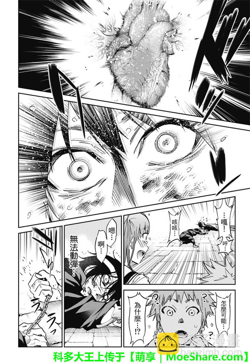 《真实账号》第101话 第16页