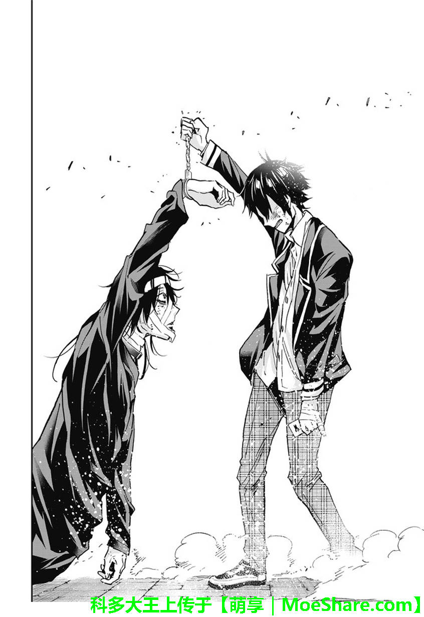 《真实账号》第101话 第18页