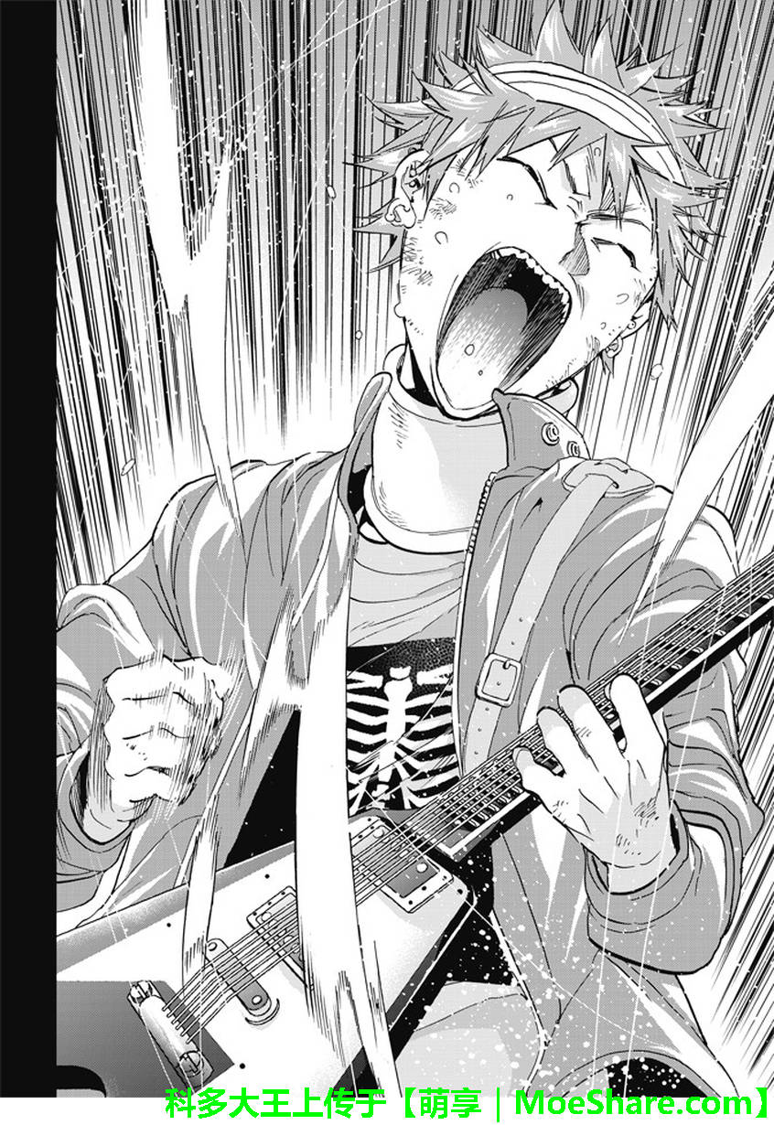 《真实账号》第136话 第16页