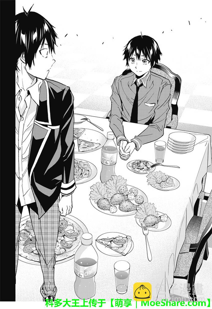《真实账号》第138话 第20页