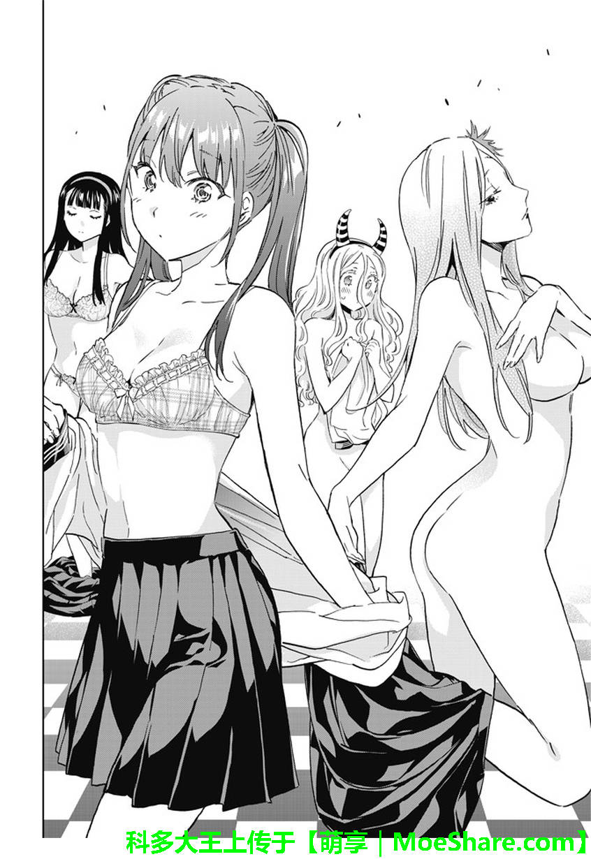 《真实账号》第143话 第10页