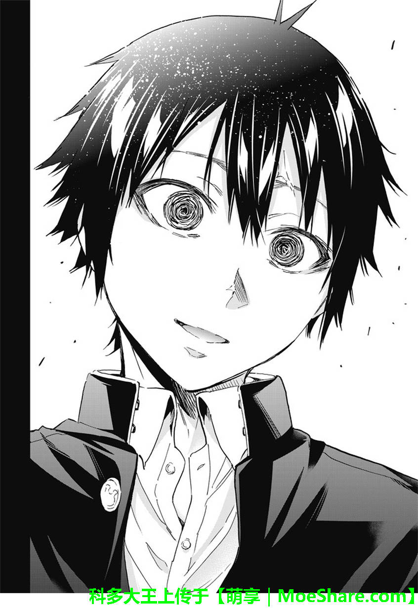 《真实账号》第146话 第10页