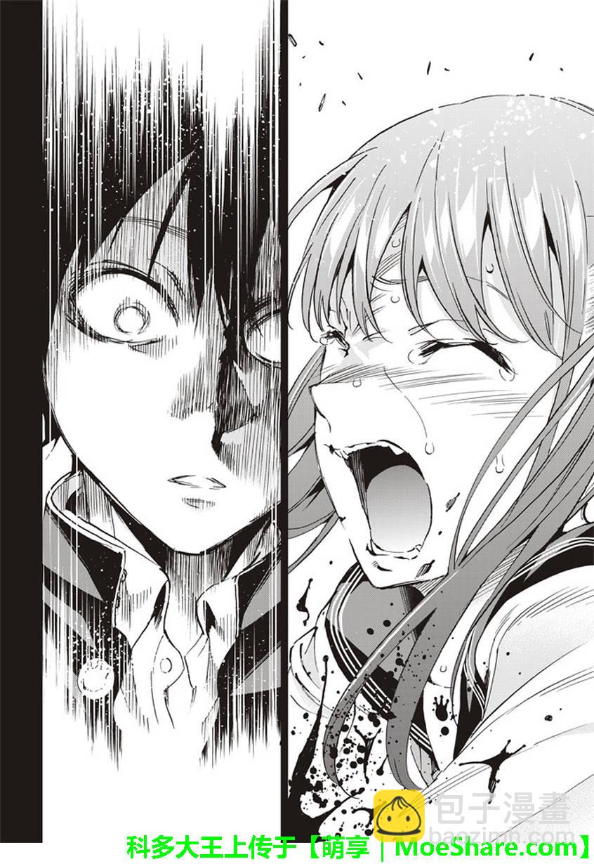 《真实账号》第157话 第12页