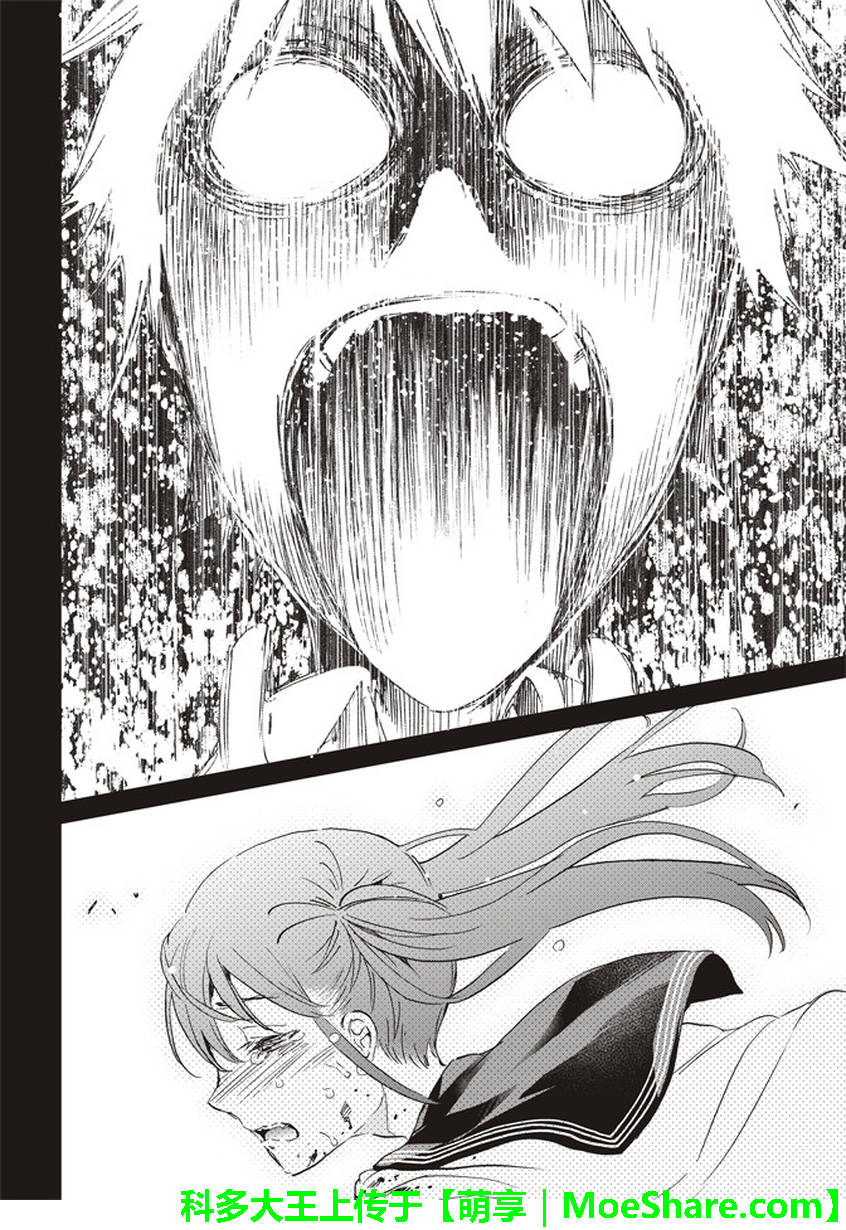 《真实账号》第157话 第18页