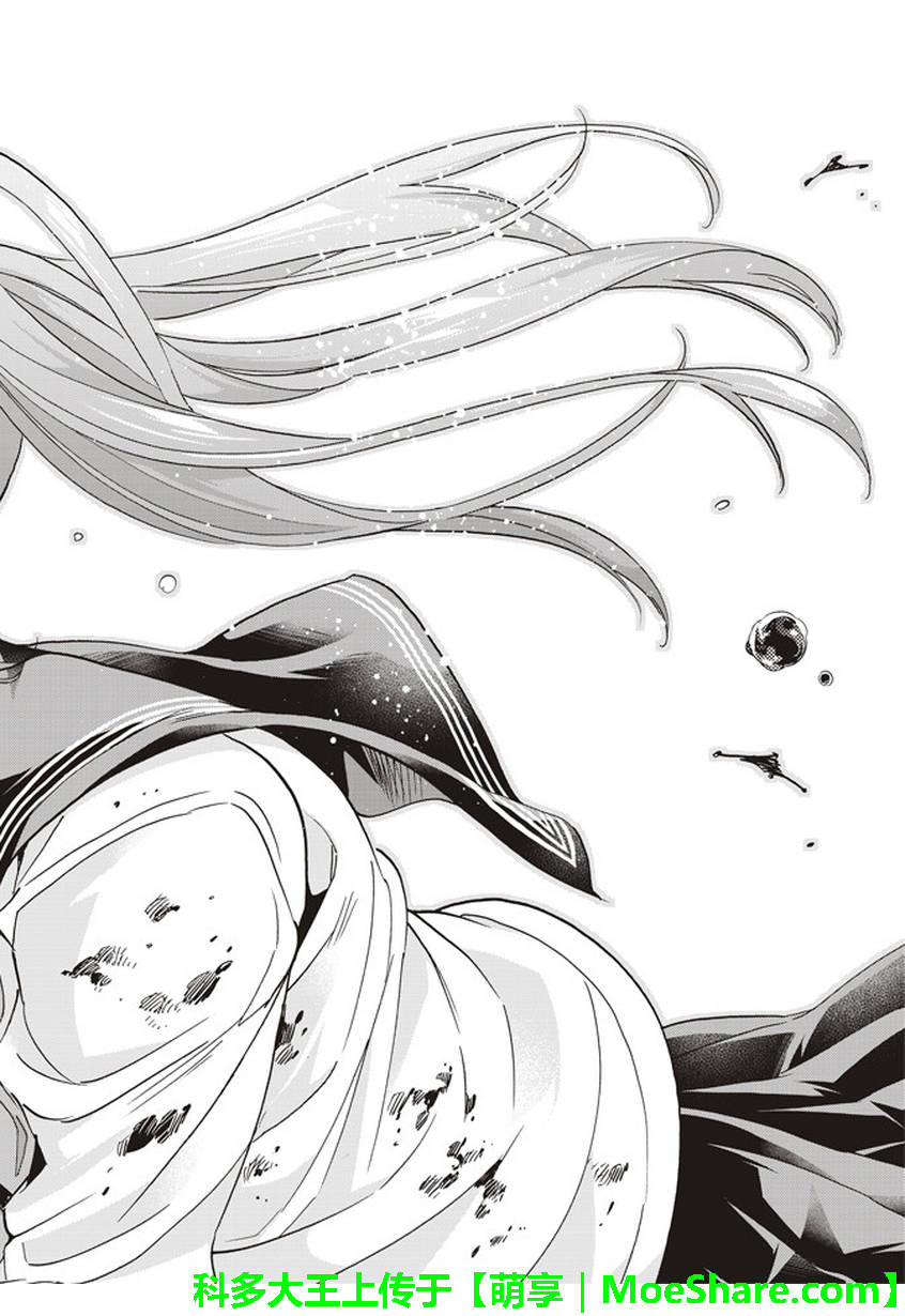 《真实账号》第159话 第10页