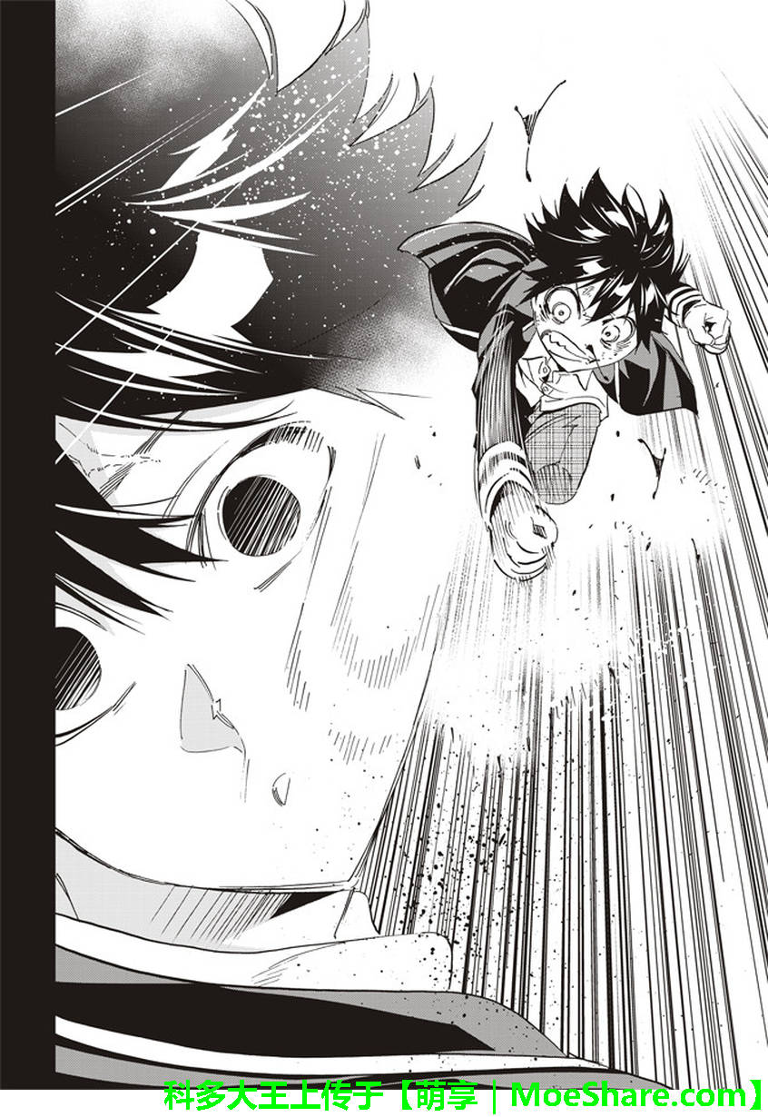 《真实账号》第159话 第18页