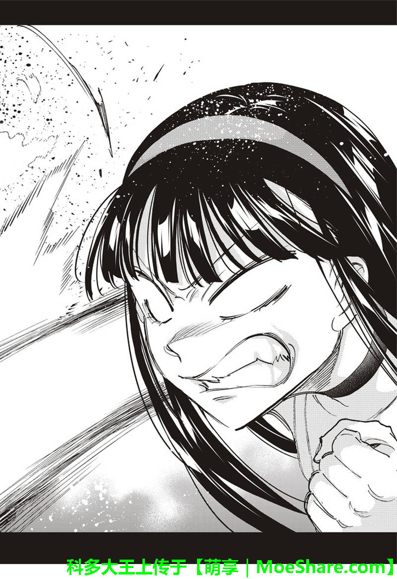 《真实账号》第170话 第24页