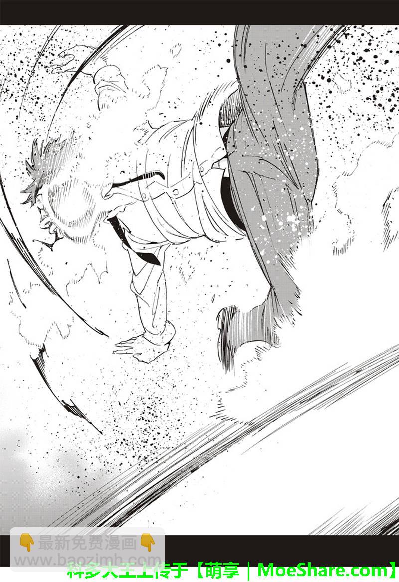 《真实账号》第170话 第25页