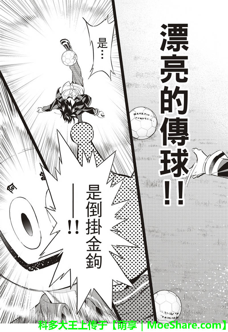 《真实账号》第172话 第36页