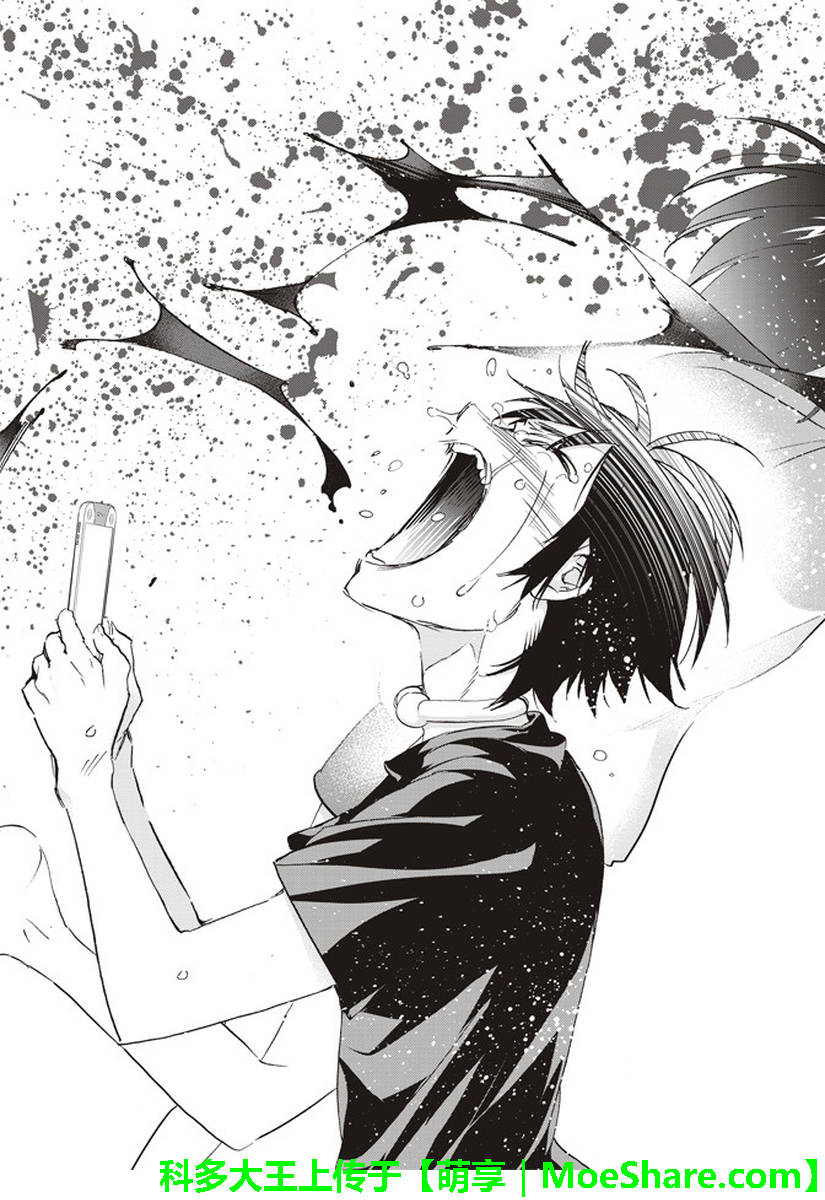 《真实账号》第169话 第35页