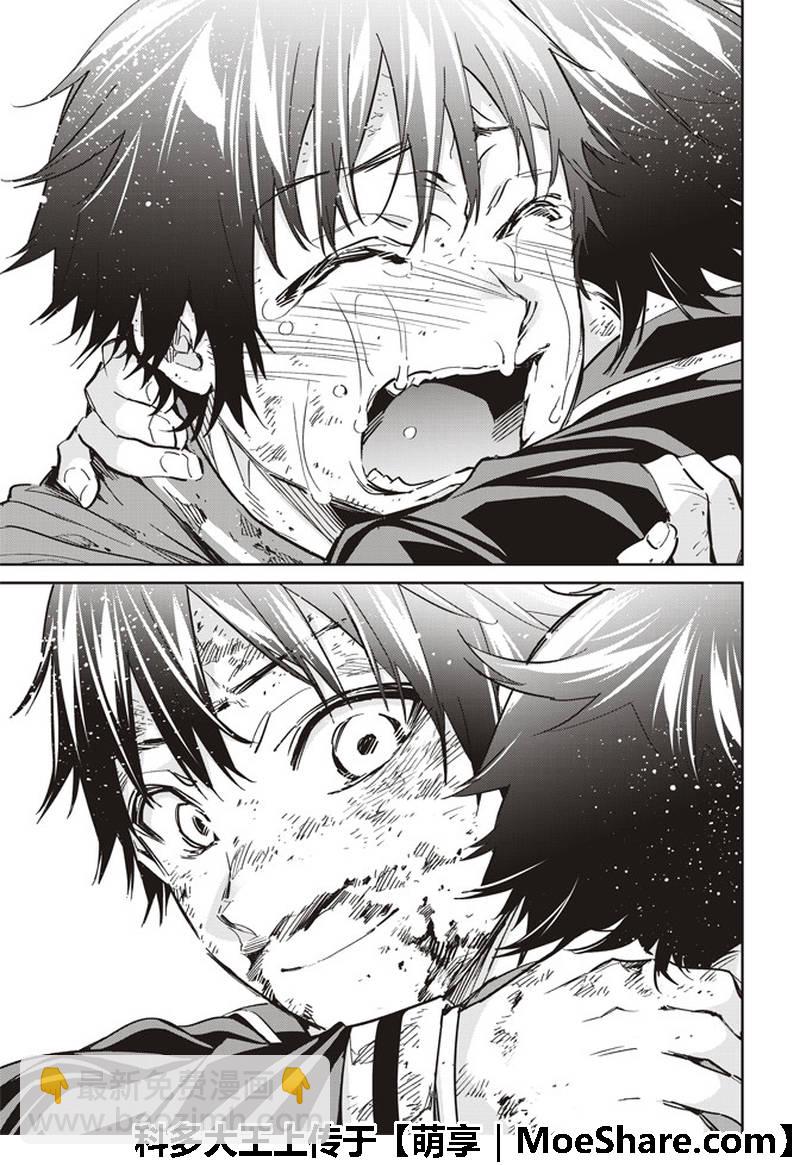 《真实账号》第174话 第35页
