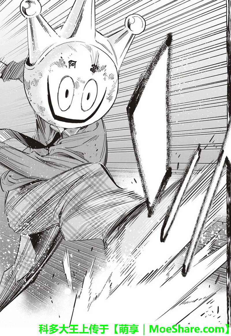 《真实账号》第173话 第23页