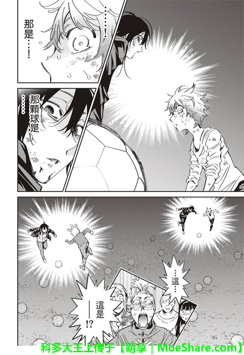 《真实账号》第173话 第6页