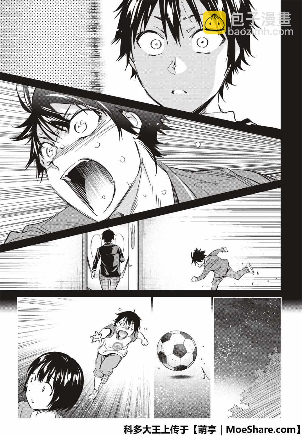 《真实账号》第175话 第20页
