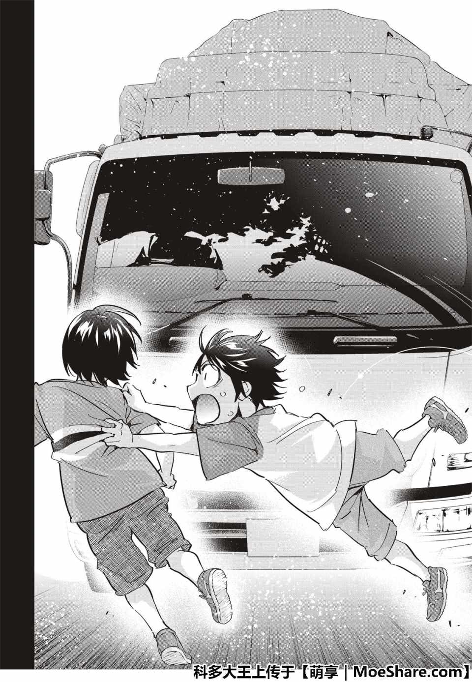 《真实账号》第175话 第21页