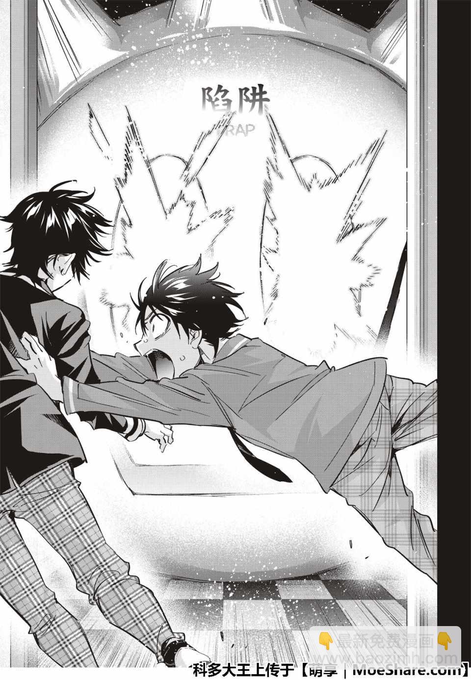 《真实账号》第175话 第22页