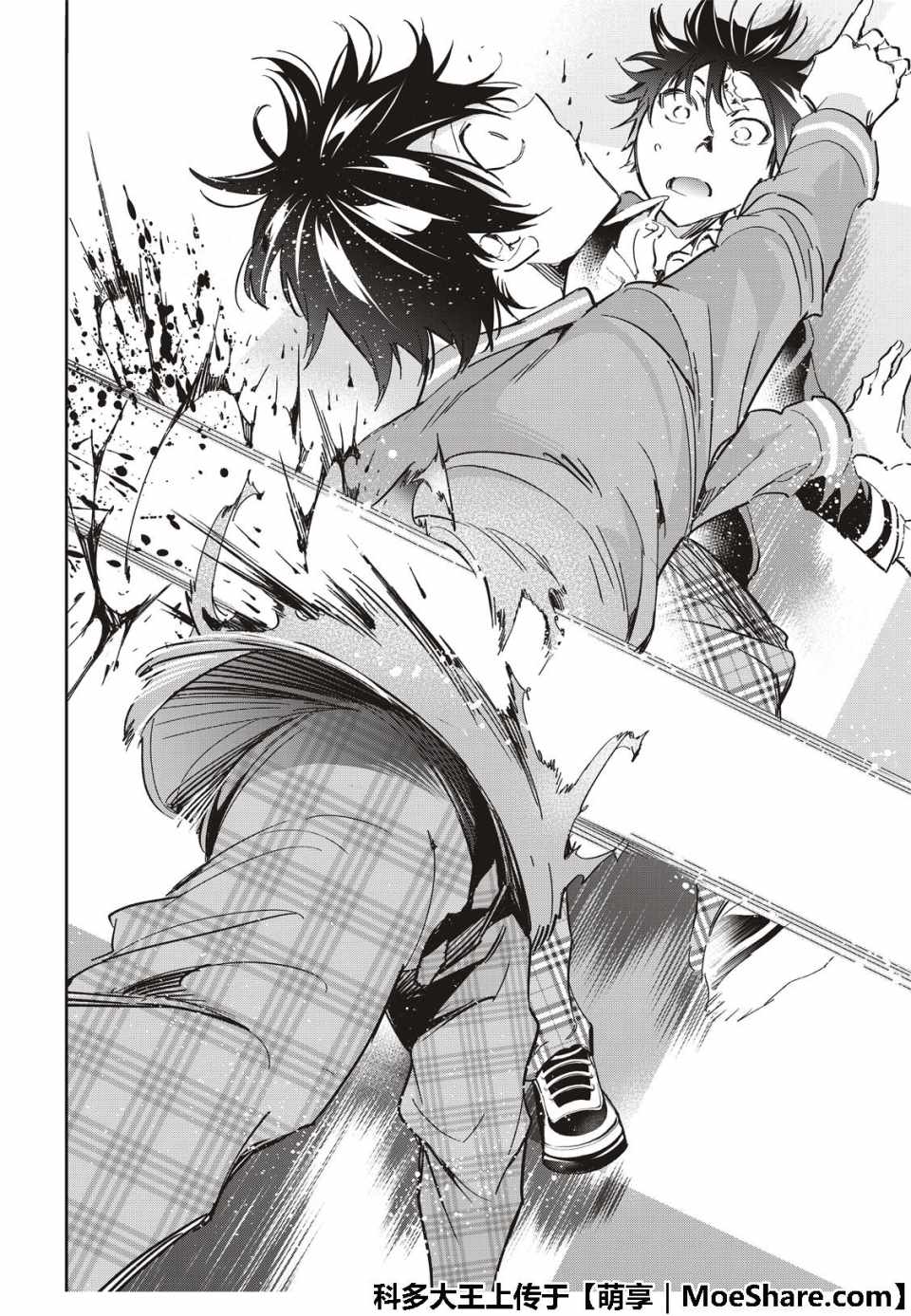 《真实账号》第175话 第23页