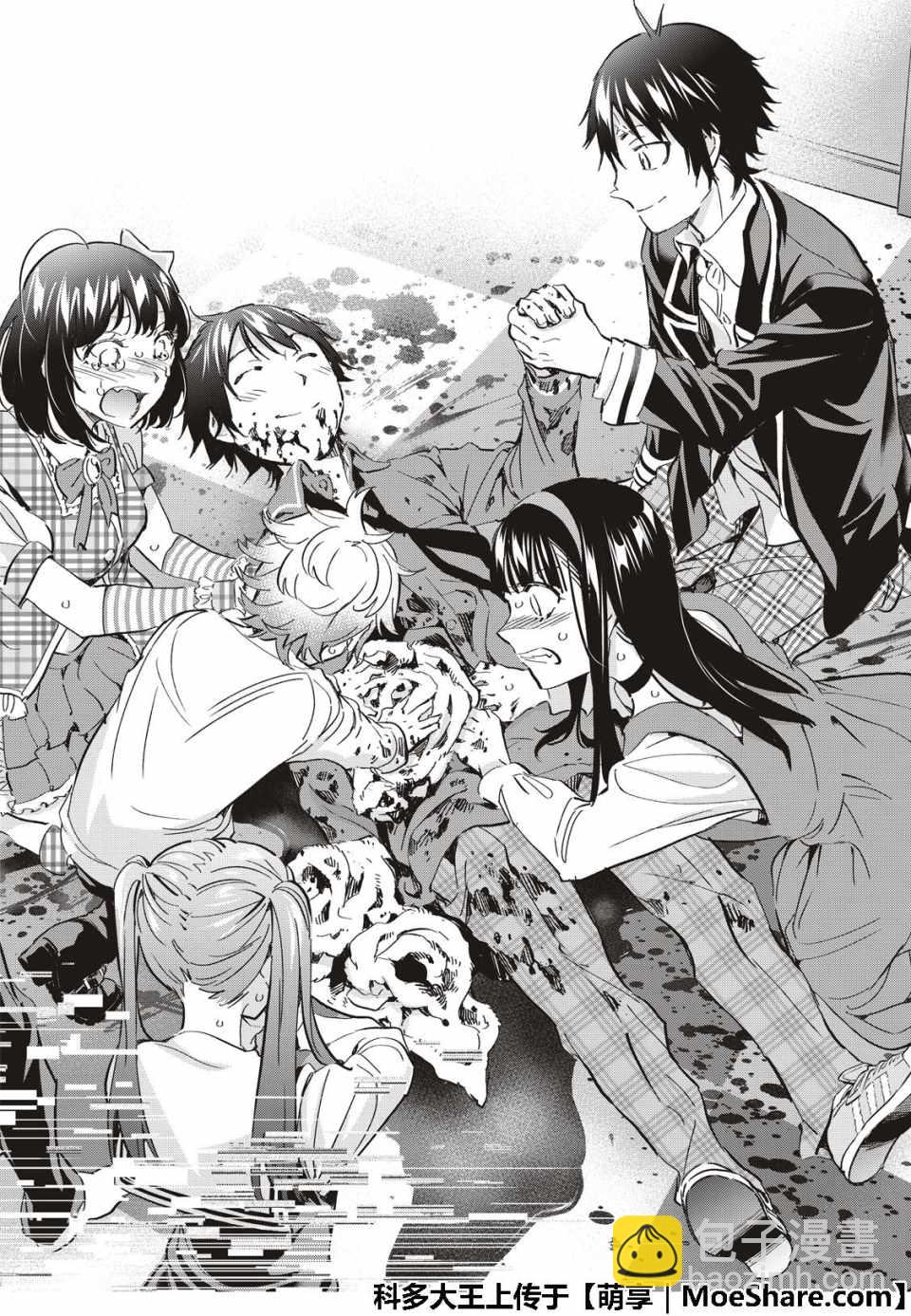 《真实账号》第175话 第34页