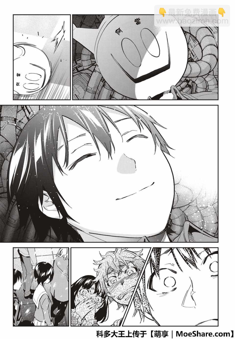 《真实账号》第175话 第36页