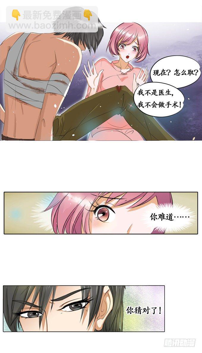 《军阀老公沈沈要上位》第四话 第3页