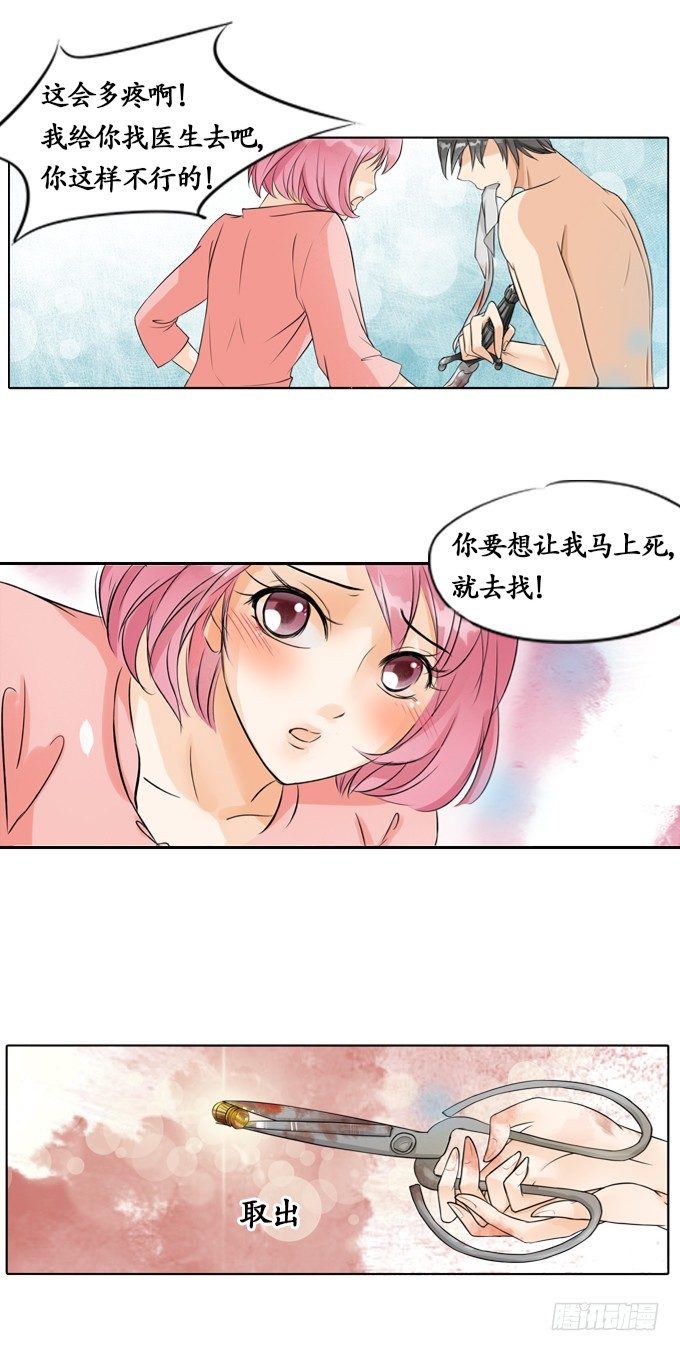 《军阀老公沈沈要上位》第四话 第6页
