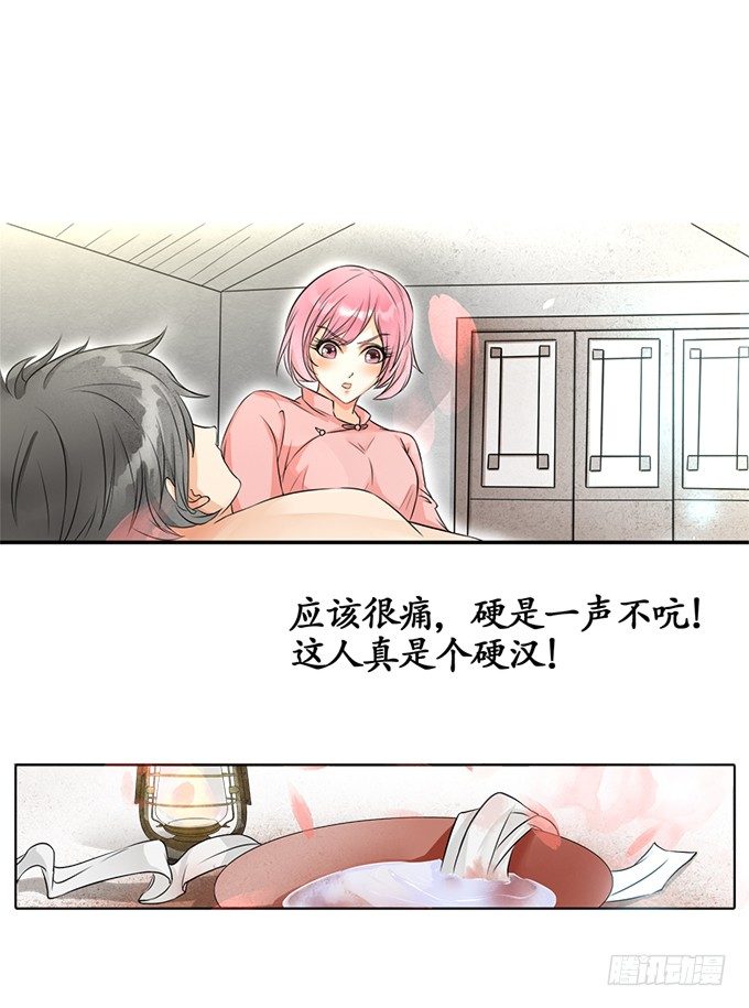 《军阀老公沈沈要上位》第三话 第12页