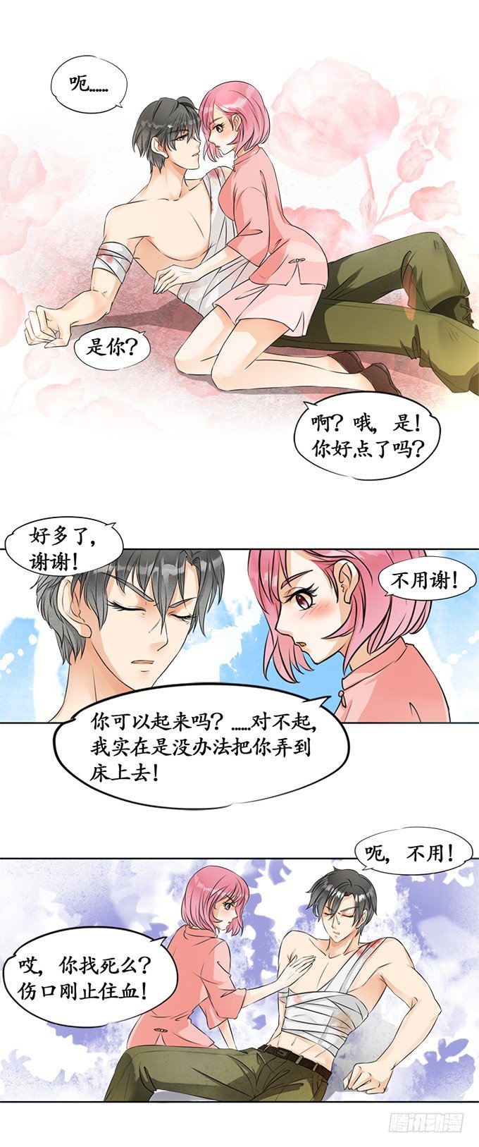 《军阀老公沈沈要上位》第三话 第13页