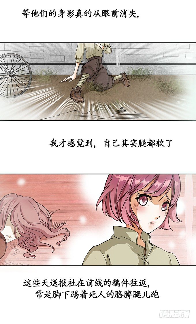 《军阀老公沈沈要上位》第二话 第6页